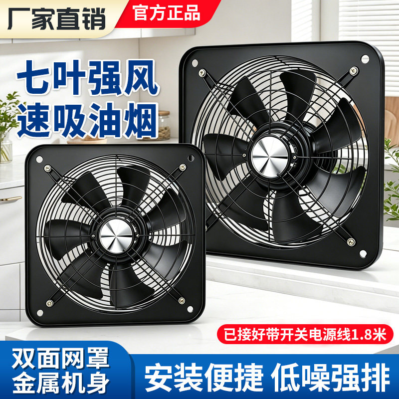 厨房强力大吸力七叶换气扇图片