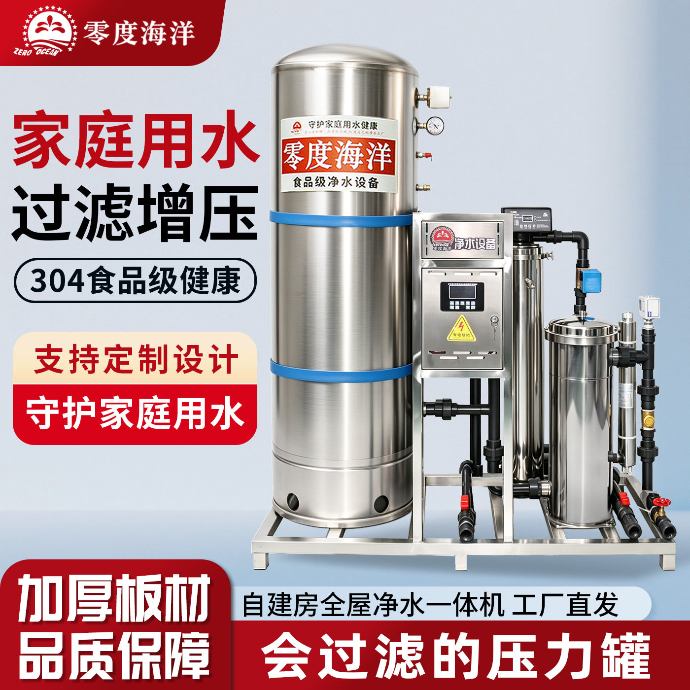 农村一体化全自动无塔供水器