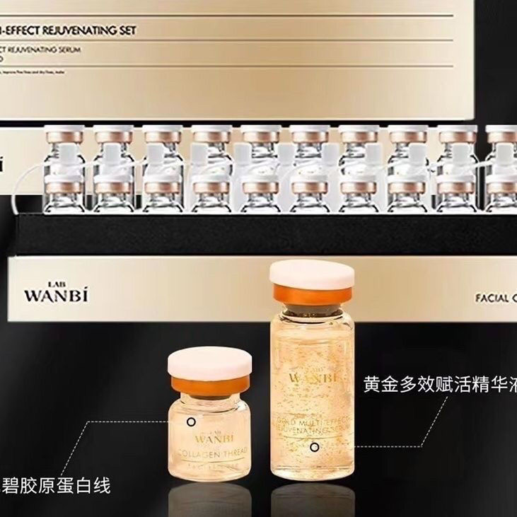 丸碧黄金多效赋活套盒胶原蛋白线雕精油紧致淡纹