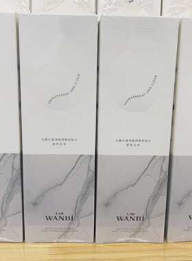 丸碧卸妆水脸部温和清洁眼唇脸三合一深层清洁卸妆巾敏感肌肌适用