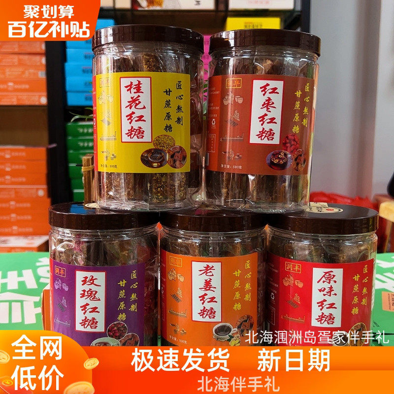 广西正宗红糖块老姜玫瑰古法0+