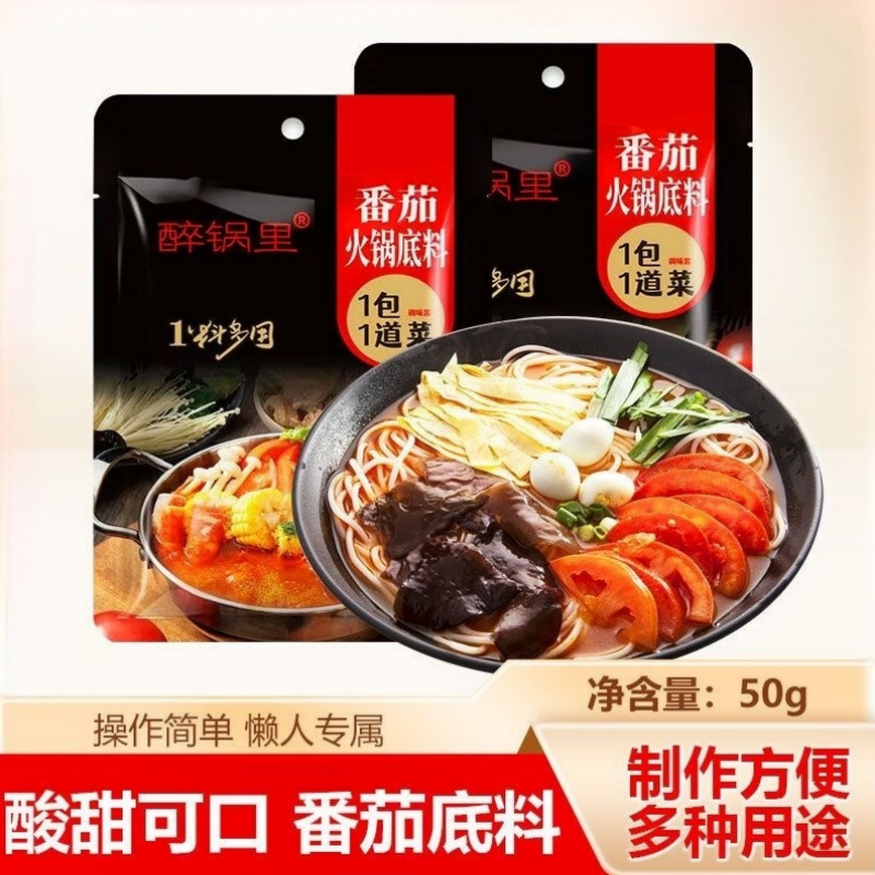 番茄火锅底料批发番茄菌菇麻辣骨汤关东煮调料重庆火锅调味料,粮油调味/速食/干货/烘焙,酱类调料,淘宝优惠券,粉丝福利购,淘宝优惠卷