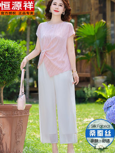恒源祥妈妈夏装桑蚕丝短袖套装气质两件套新款中老年女士时尚小衫