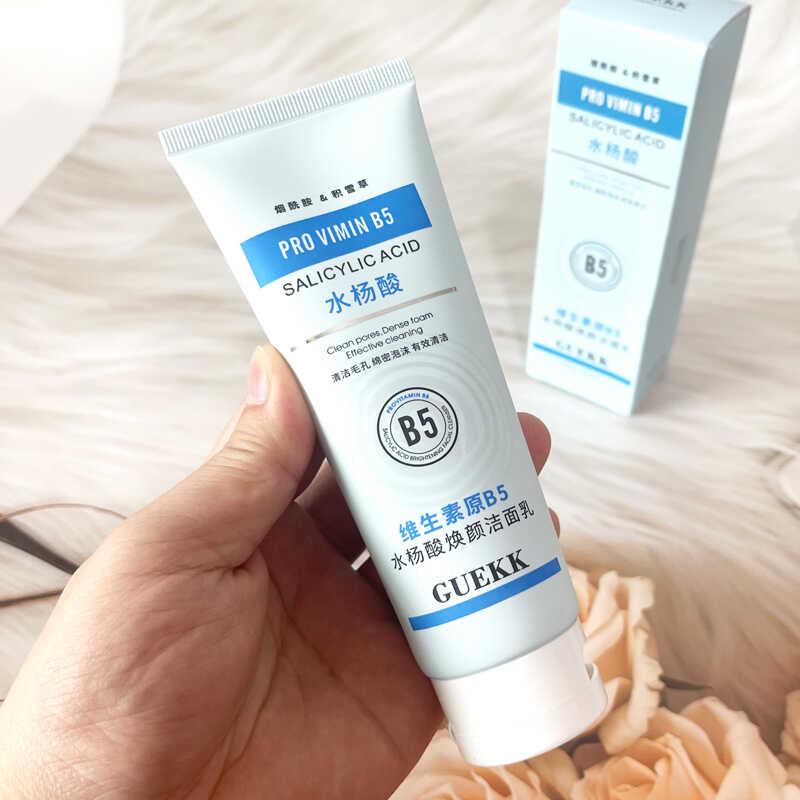 GUEKK维生素原B5水杨酸焕颜洁面乳有效清洁收缩毛孔去黑头不紧绷