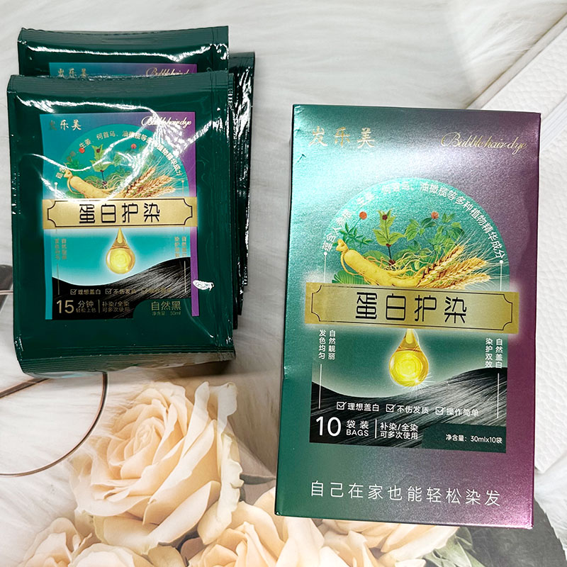 发乐美蛋白护染染发膏草本植物染发膏染发膏剂植物配方不刺激