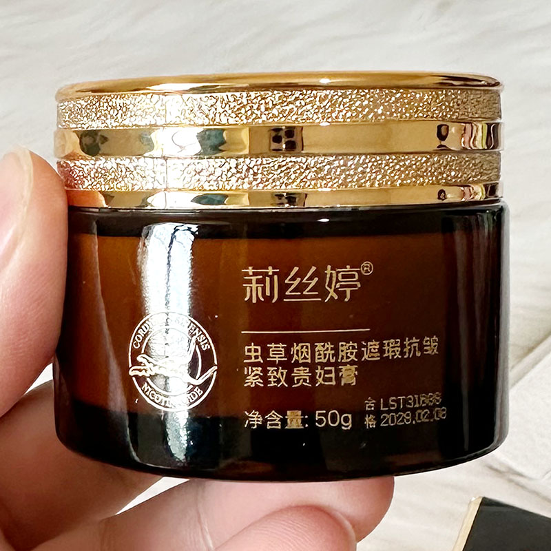 莉丝婷虫草烟酰胺遮瑕抗皱紧致贵妇膏保湿养肤遮瑕显白亮懒人面霜