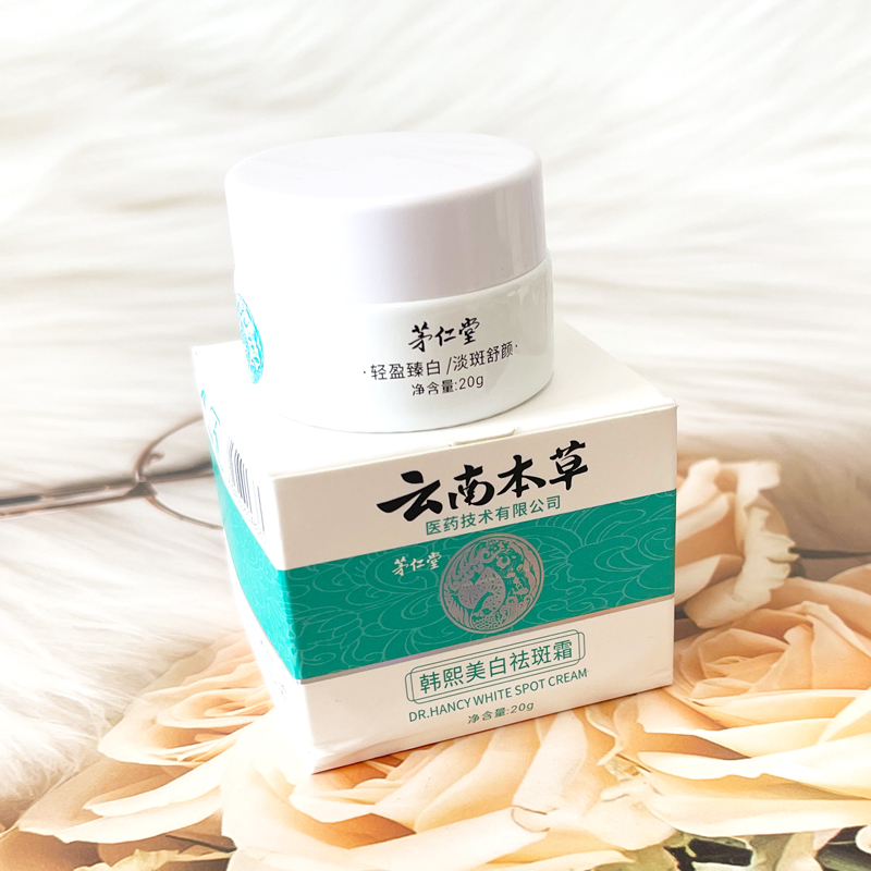 正品云南本草韩熙美白祛斑霜草本淡斑去斑淡化色斑改善暗黄肌肤