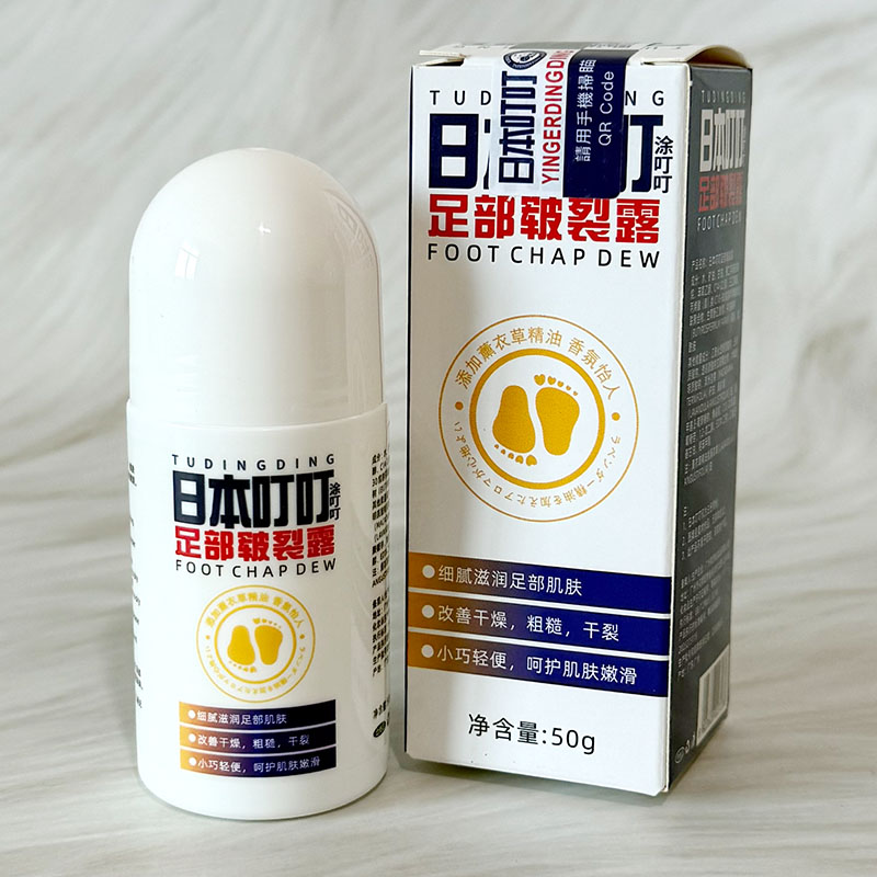 2瓶日本叮叮足部皴裂凝露膏清爽保湿水润呵护脚后跟干裂修复皲裂