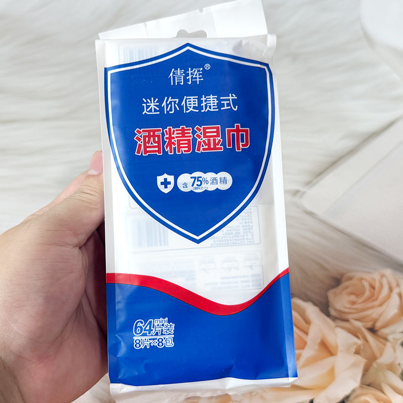 倩挥酒精湿巾酒精湿巾一次性卫生清洁消毒湿纸巾棉片方便携带