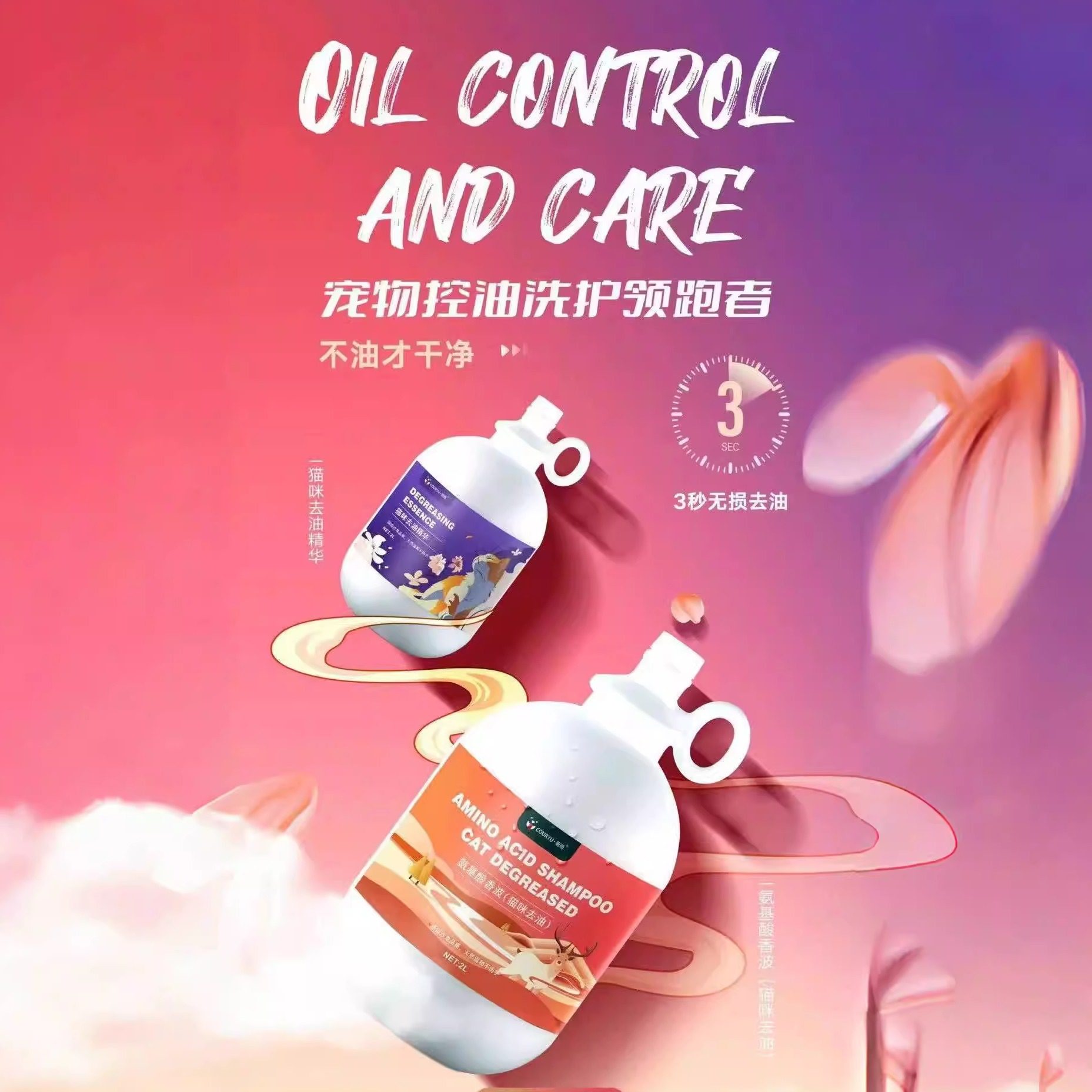 朝雨蓬松有型非离子自然护毛素