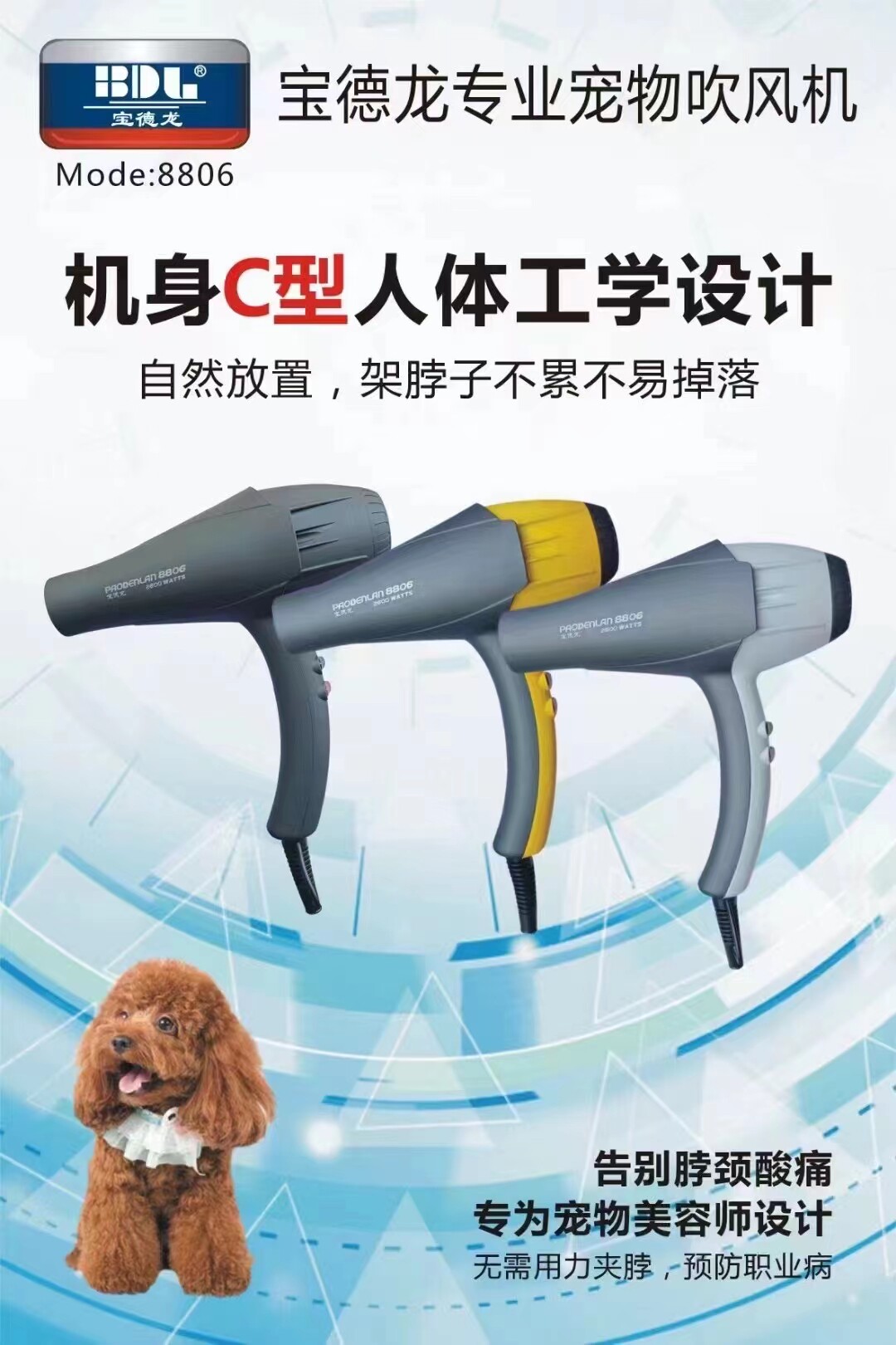宝德龙2600w宠物吹风机大功率
