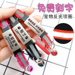 狗牌定制反光项圈猫咪脖圈刻字宠物猫牌铃铛狗防丢牌小型犬身份牌