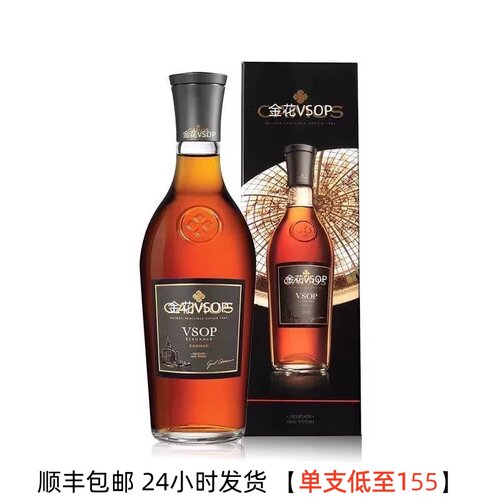 卡慕金花VSOP特醇干邑礼盒