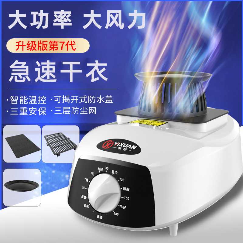 暖风烘干机主机小型干衣机家用通用适用小熊格力奥克斯志高美的