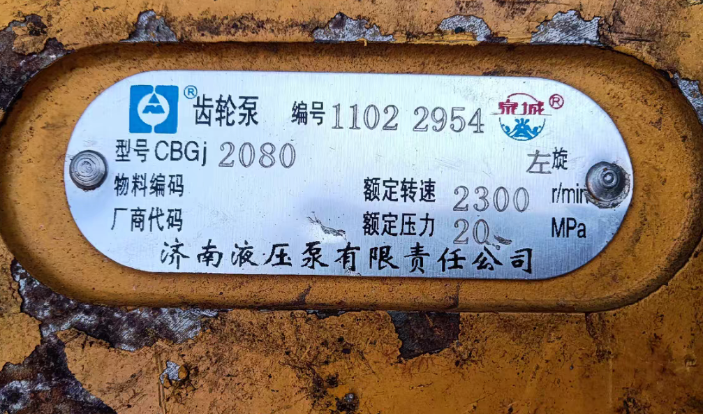 济南泉城青州液压齿轮泵CBG2063 2050 2040 CBGJ2080 JHP2100 CBZ