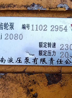 济南泉城青州液压齿轮泵CBG2063 2050 2040 CBGJ2080 JHP2100 CBZ