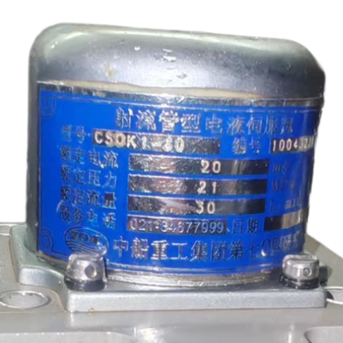 SCDK1-30射流管电液伺服阀CSDY3—80中船重工集团第七0四研究所