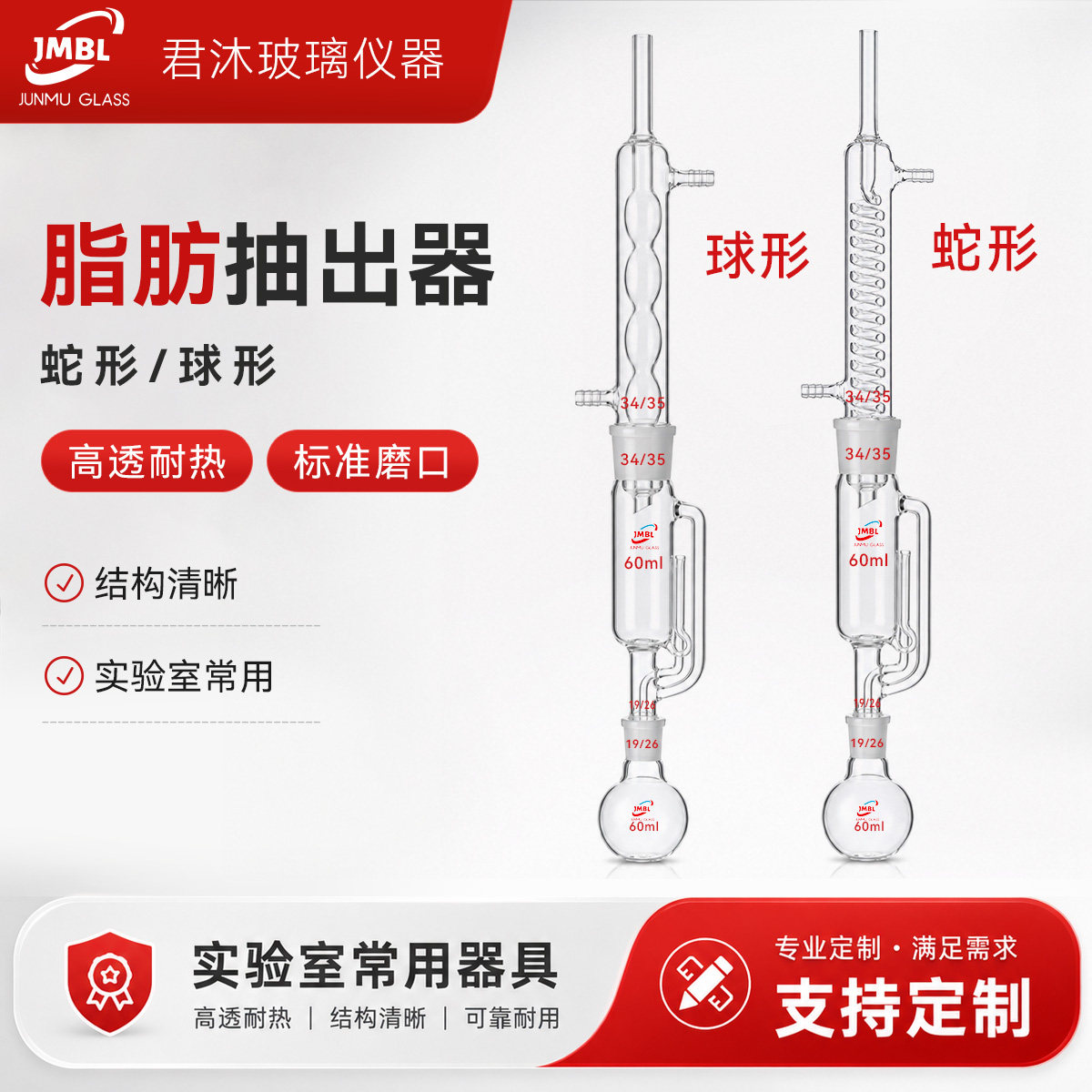 脂肪抽出器索氏提取器other