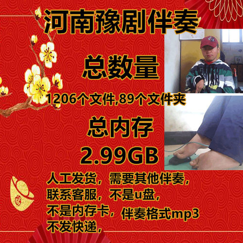 豫剧伴奏下载Mp3短视频背景音乐广场唱戏直播音箱老年人听戏机
