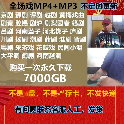 戏曲下载大全视频河南老人秦U盘