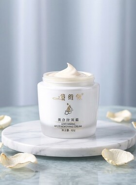 黛维依 428美白祛斑霜 30g  刮码发货 美容院正品 包邮