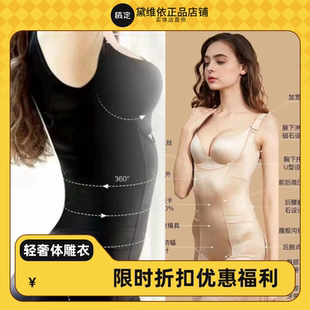 黛维依傲世凝姿体雕衣塑型瘦身提臀收腰收副乳 单件价格不可退换
