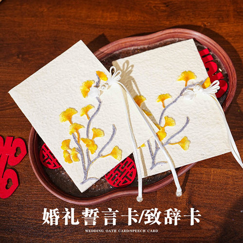 婚礼誓言卡森系结婚韩式承诺保证书欧式宣言本新郎新娘致辞誓词本