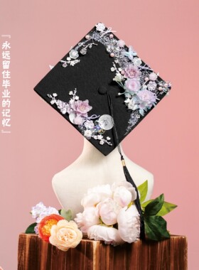 清穆衿  新中式学位帽双面手工毕业帽琉璃花学士帽diy材料包成品