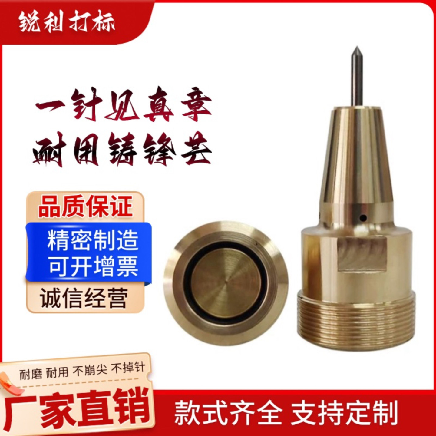 （冲销量特惠价）气动打标机针头