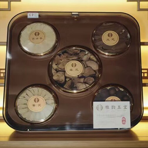 北同参茸雅韵五宝礼盒西洋参黄芪灵芝陈皮化橘红滋补养身品节日礼