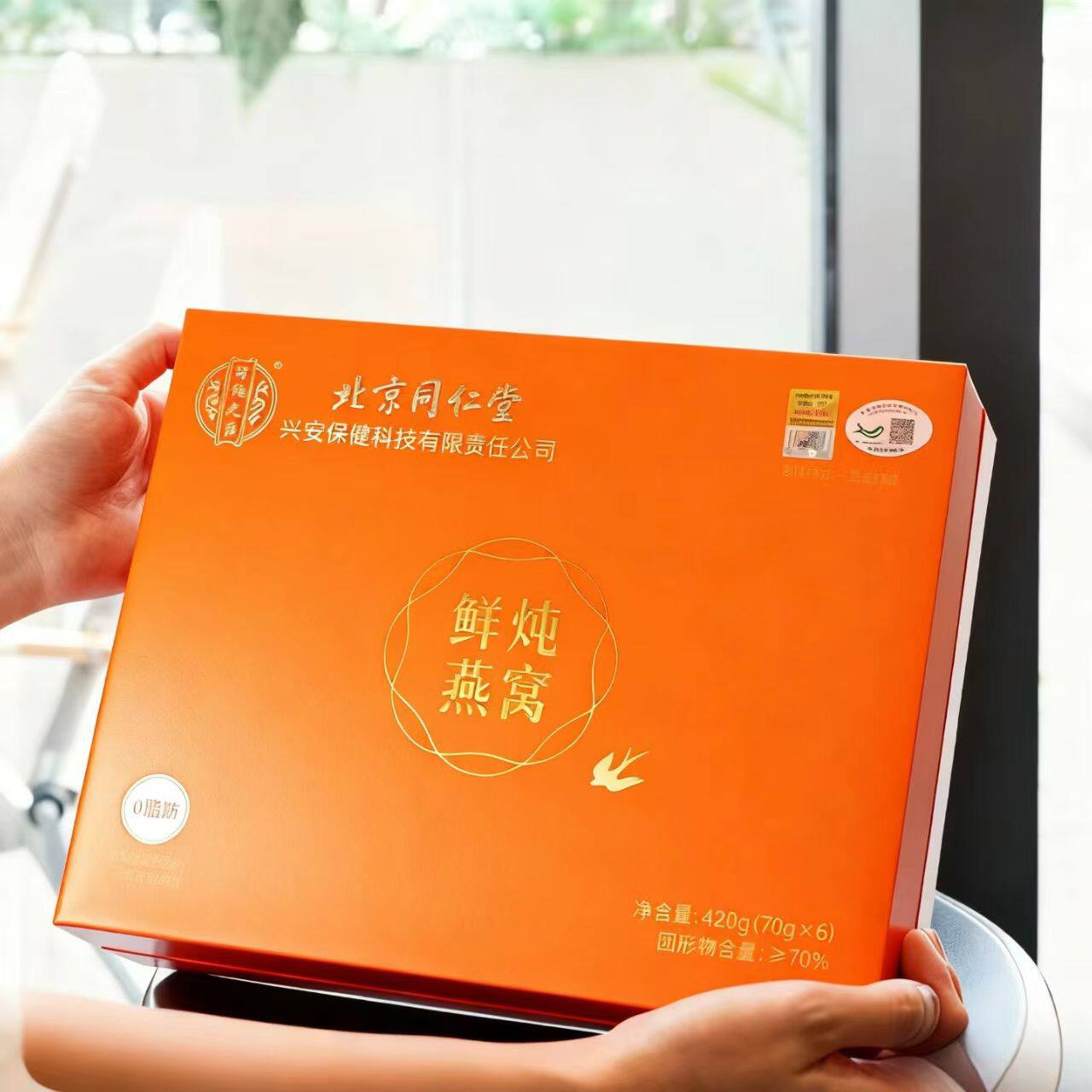 北京同仁堂内廷上用鲜炖燕窝礼盒高含量女性孕妇补品节日送礼佳品