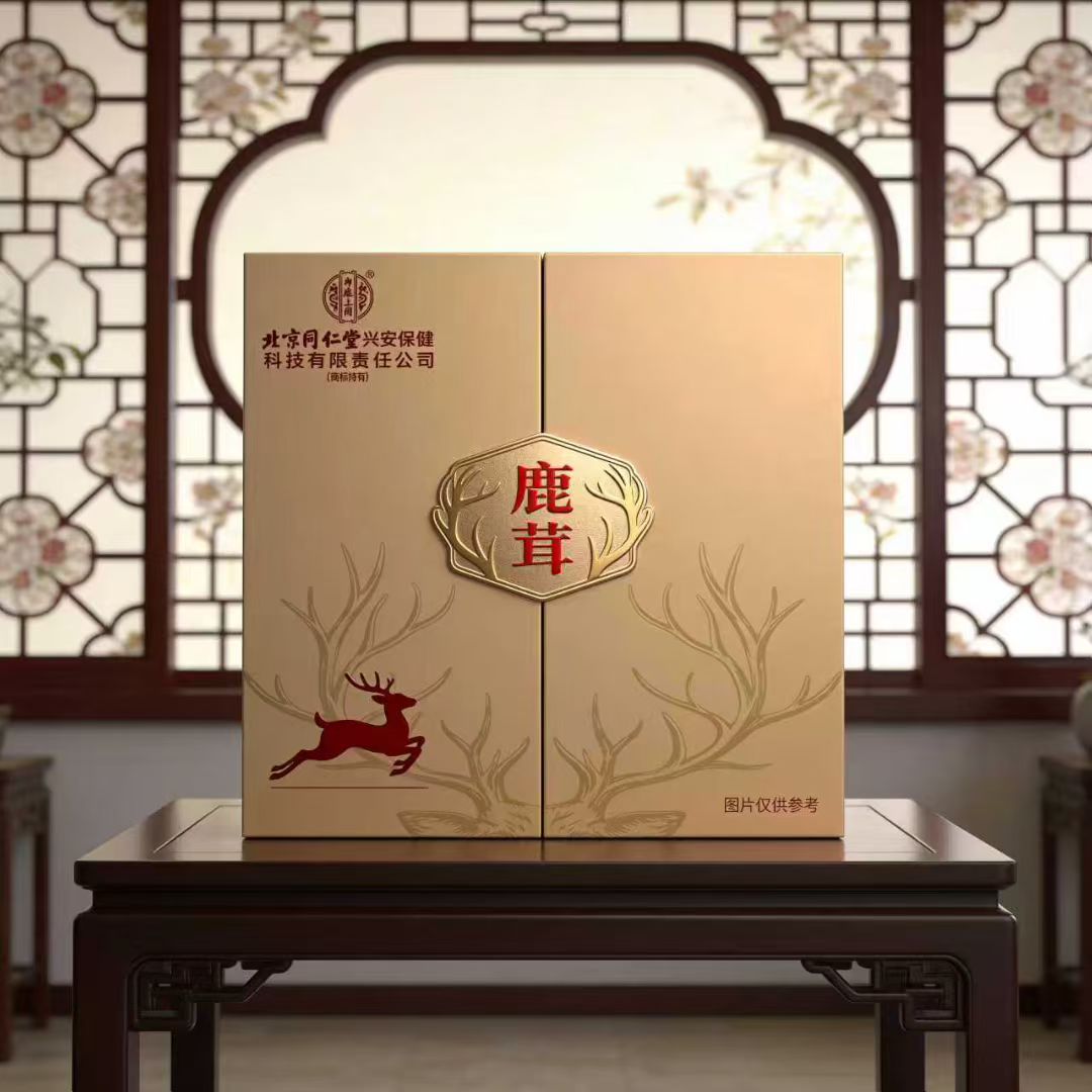 北京同仁堂内廷上用鹿茸片礼盒滋补营养品送长辈领导节日礼物正品