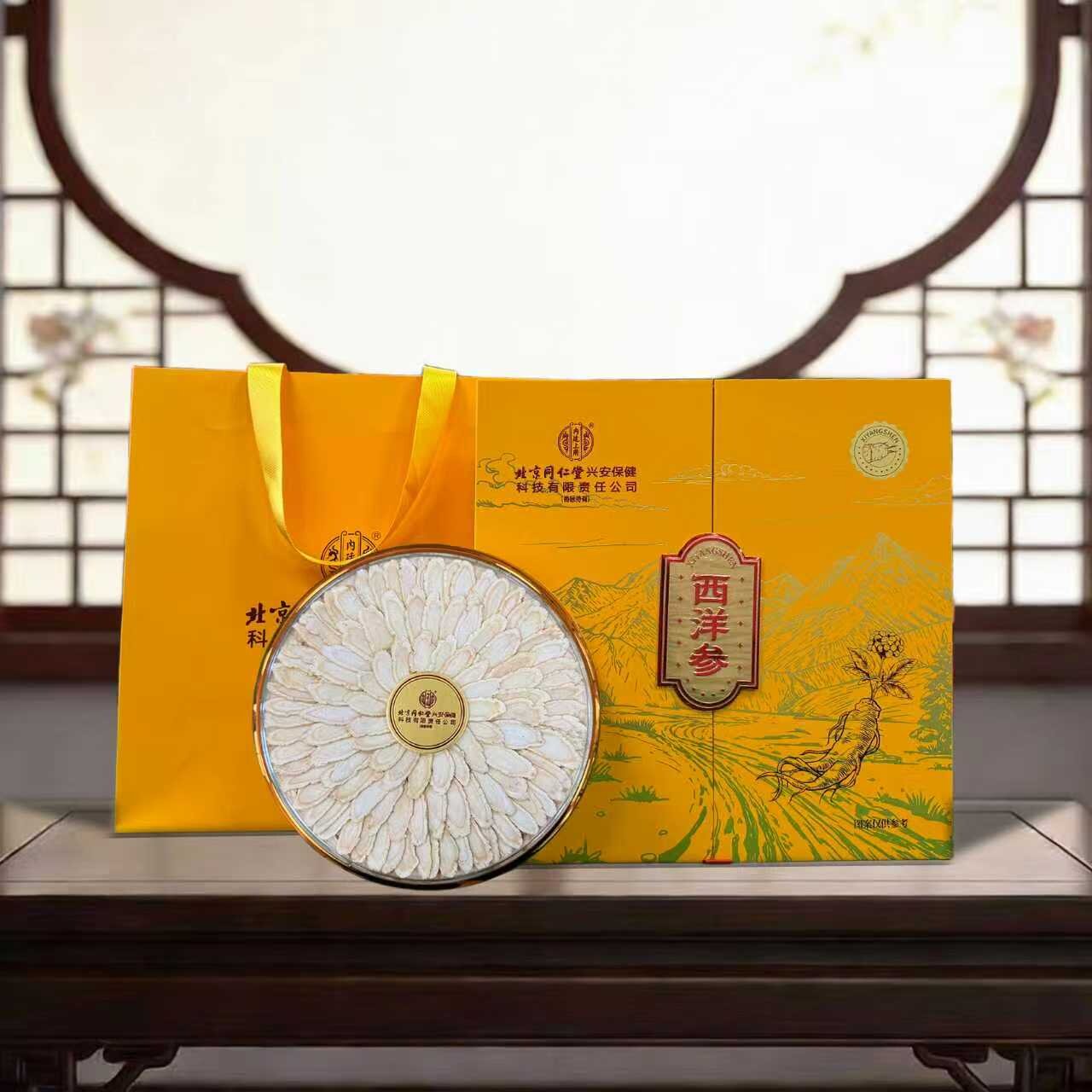 北京同仁堂内廷上用西洋参片礼盒装送领导长辈滋补养生茶高端礼品