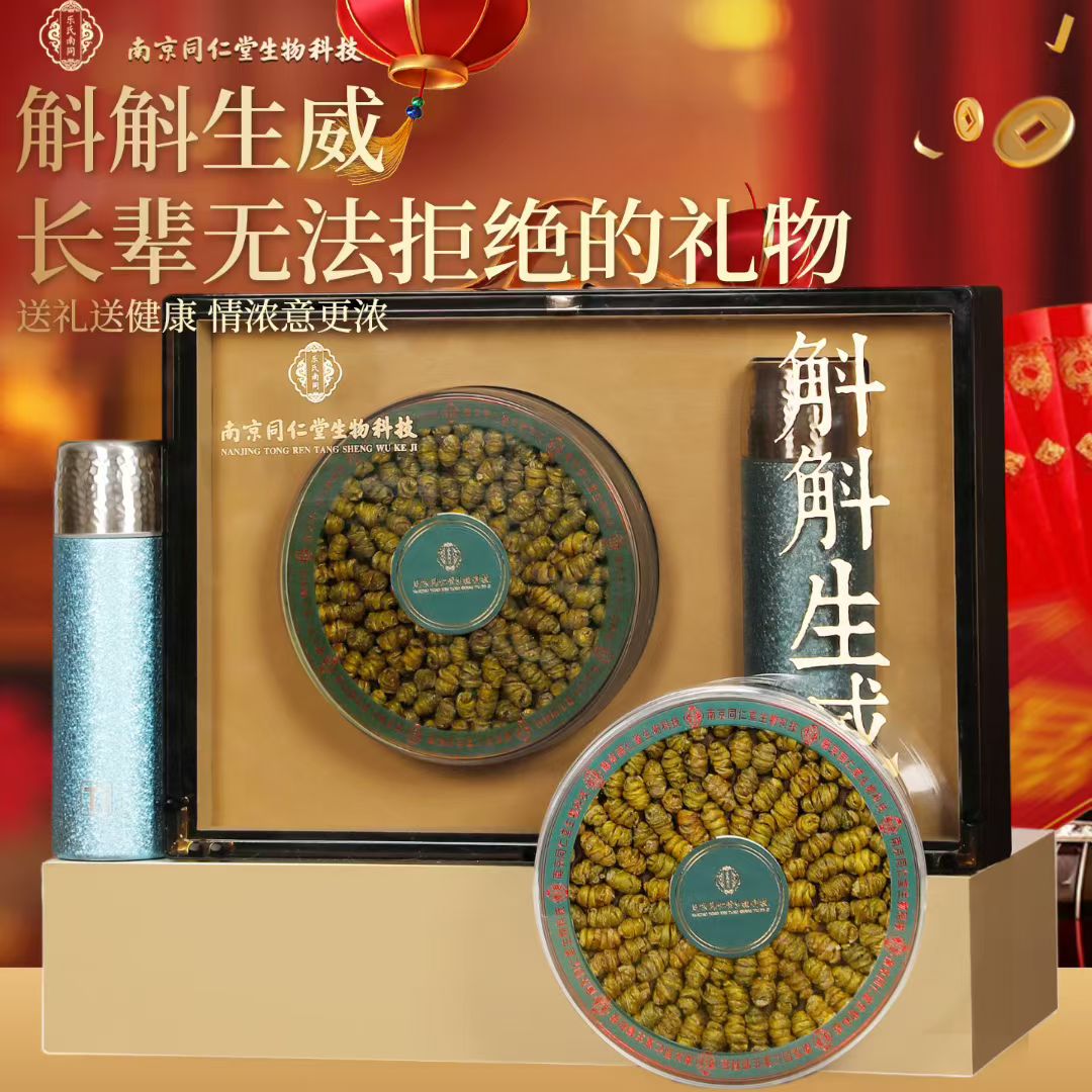 南京同仁堂铁皮石斛礼盒150g滋补营养品送长辈领导父母正品送肽杯