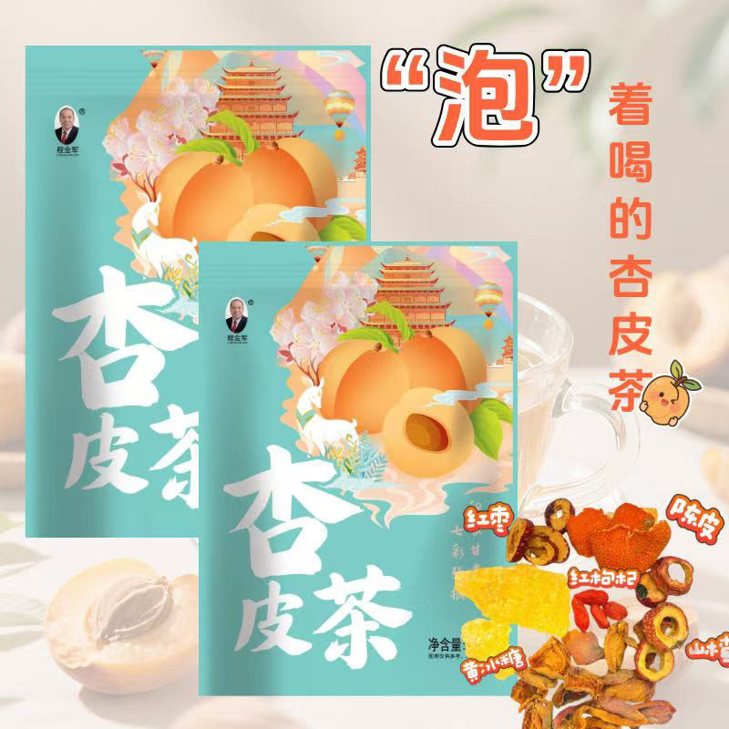 枣老板杏皮茶480g甘肃张掖特产红枣枸杞陈皮杏肉山楂杏皮水茶料包