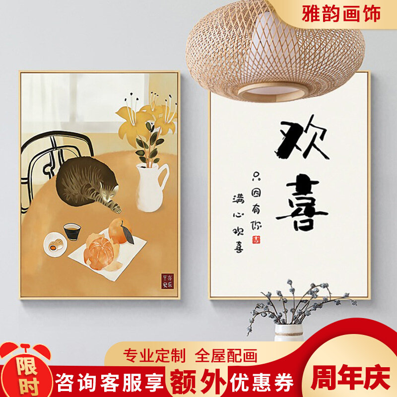 新中式小清新房间客厅装饰画猫咪静物卡通挂画餐厅厨房日料店壁画