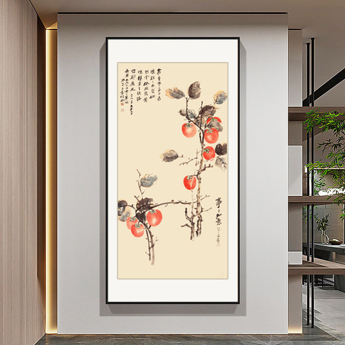 雅韵玄关新中式柿柿如意装饰画