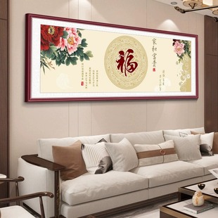 福字挂画客厅装饰画新中式沙发背景墙大气横版百福图字画温馨壁画