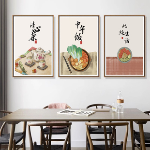 新中式一日三餐饭厅餐桌壁画茶室背景墙装饰画挂画茶室养生馆装饰