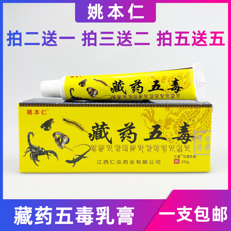 腰腿颈椎关节扭伤酸痛膏活络膏图片