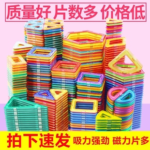 儿童玩具益智磁力片玩具男女孩宝宝幼儿园教具百变拼图大磁性积木
