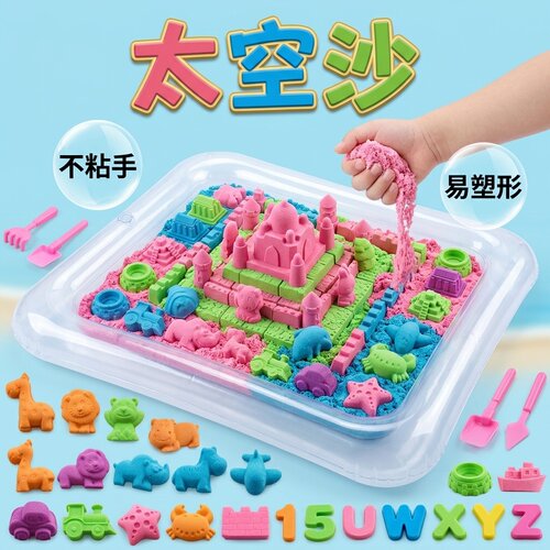 儿童太空魔力沙不粘手无异味