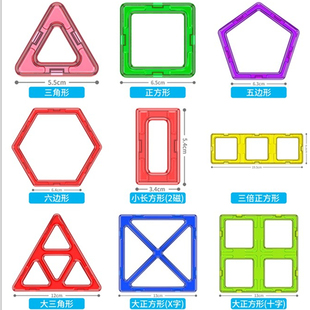 大号纯磁力片男孩玩具磁力贴片吸铁石补充装益智拼装积木磁铁贴片