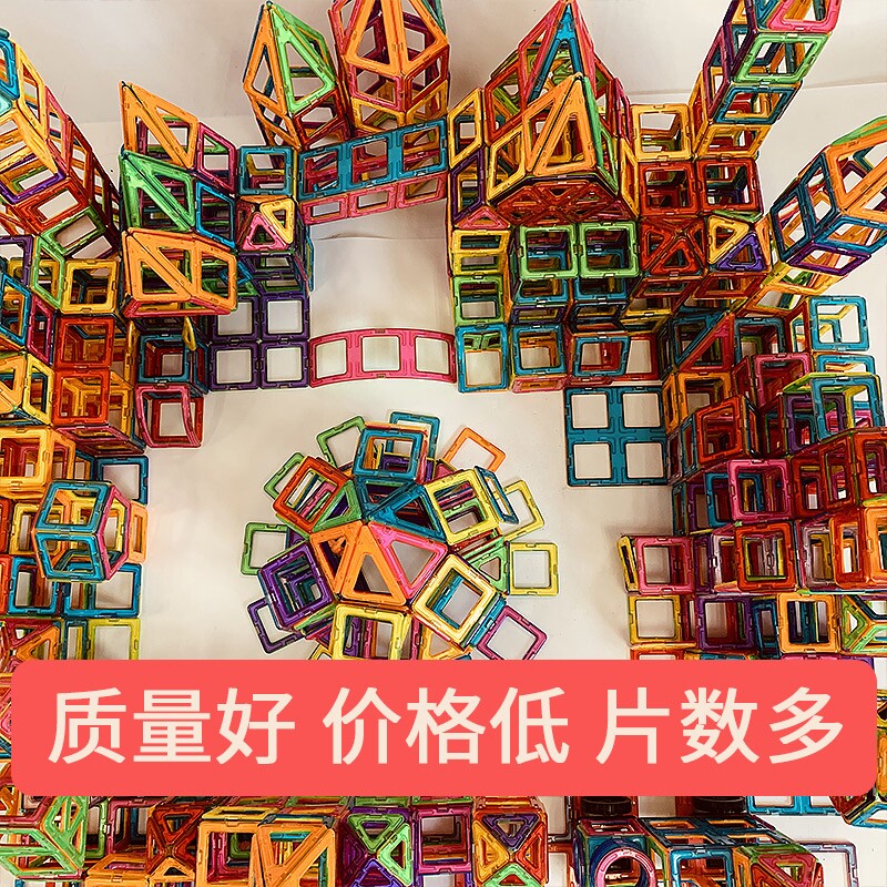 魔力儿童吸铁石拼装玩具带磁性搭木玩具建构片磁铁慈滋兹拼接套装