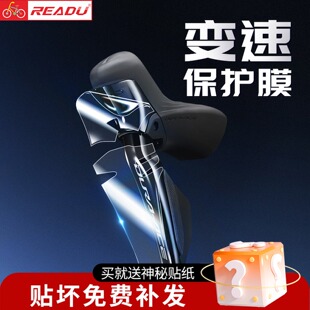 105手变头7170保护膜UT变速器8170后拨保护贴膜DA保护套变速保护