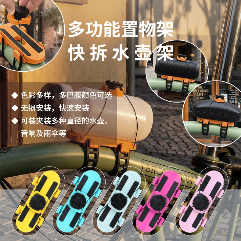 适用Brompton小布快拆水壶架折叠车多功能置物架防刮车漆颜色定制