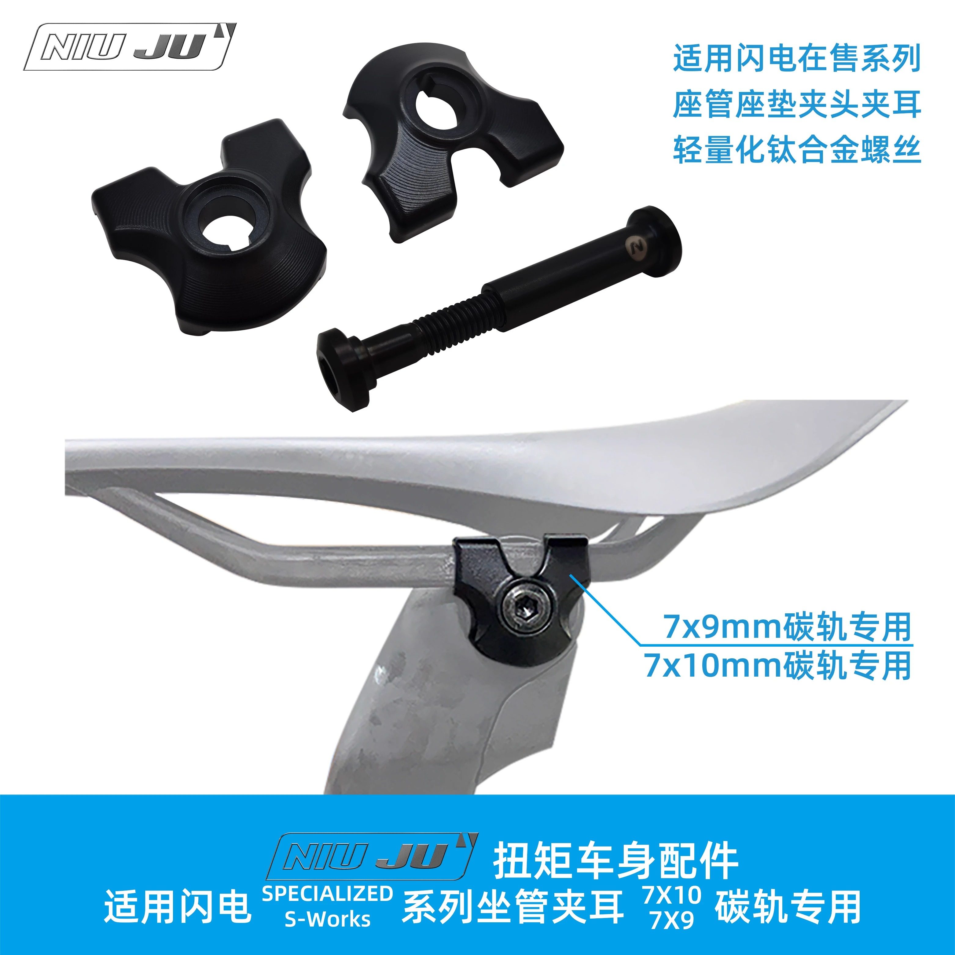 适用闪电飞贼坐垫夹头