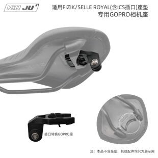 适用飞贼FIZIK座垫SELLE ROYAL GOPRO座SR坐垫相机座支架尾灯座口