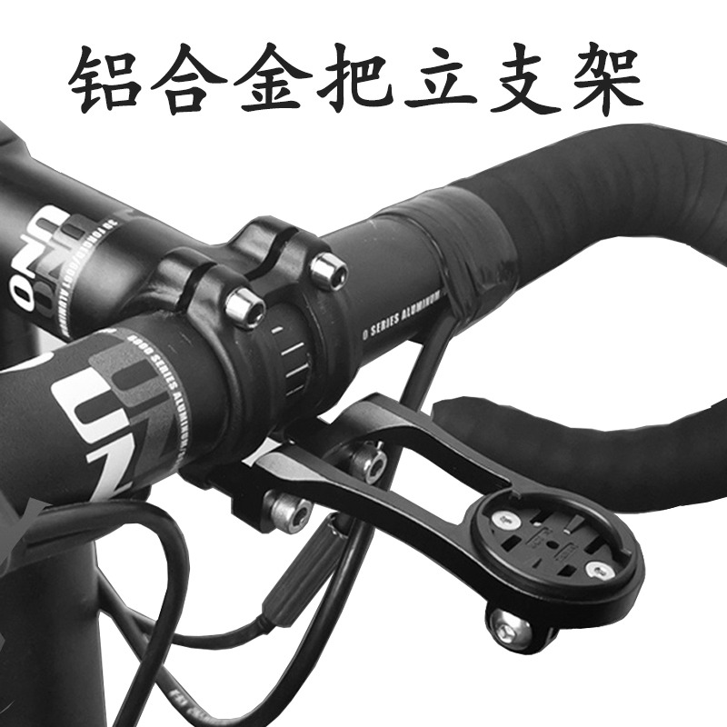 扁把支架把立支架猫眼灯架码表架