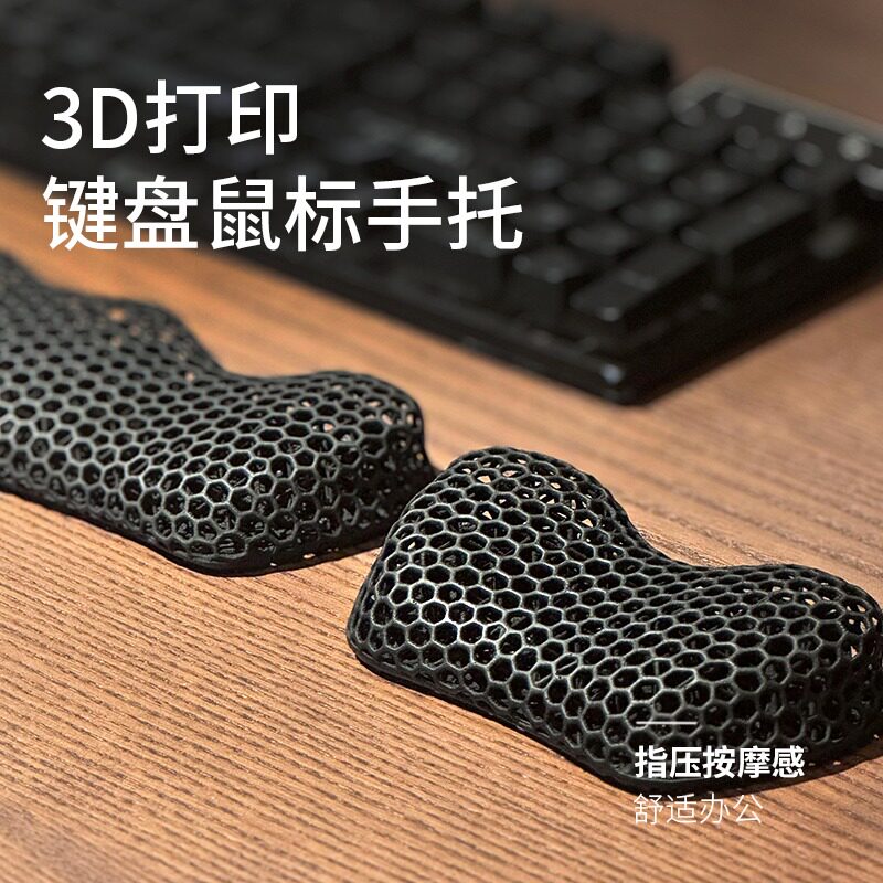 3D打印机械键盘手托护腕垫
